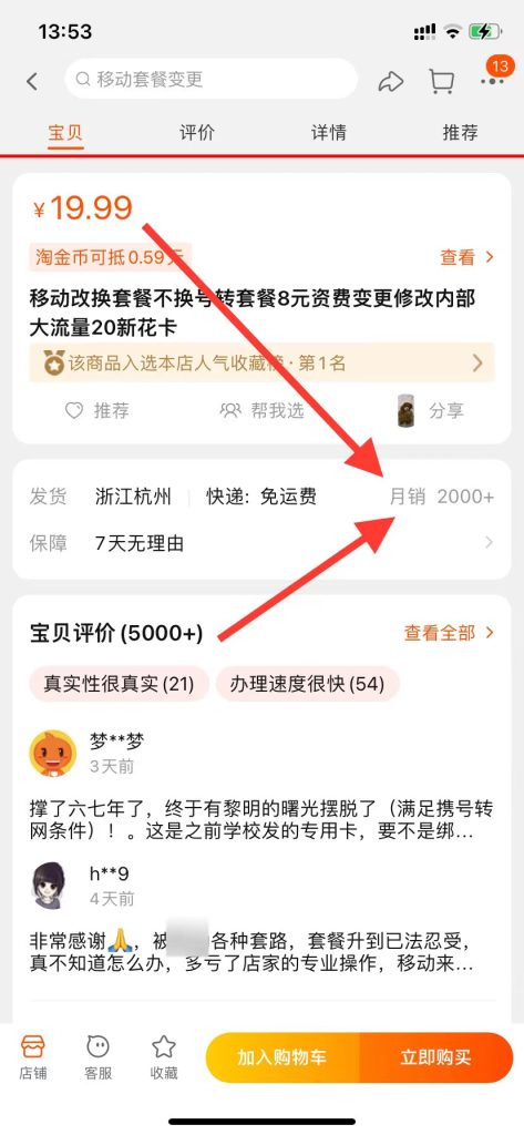 图片[2]-手机号改最低套餐，利用信息差日赚300+-财智副业社