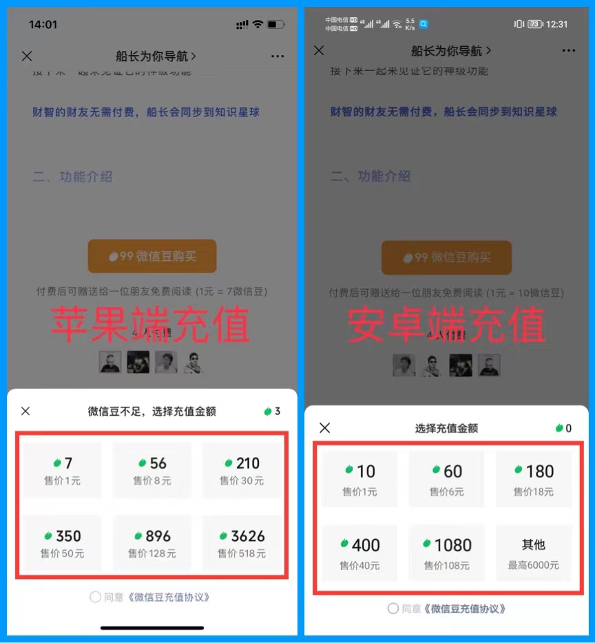 图片[2]-微信豆苹果1比10官方充值通道，0成本信息差项目