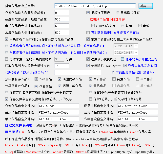 图片[2]-抖音批量采集工具，支持单作品和主页作品，一键下载无水印视频