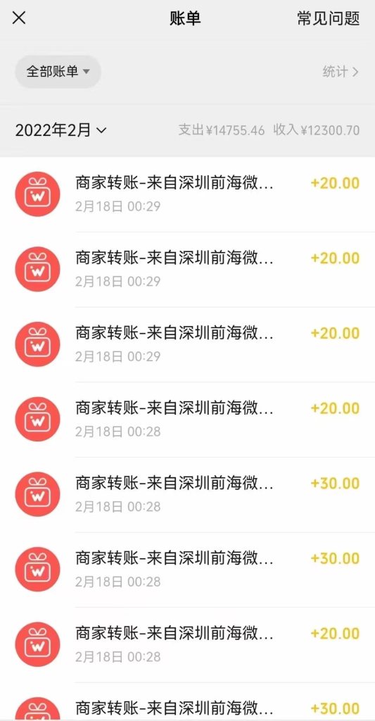 图片[3]-微信微粒贷拉新，一单50元，2个月赚了2w+