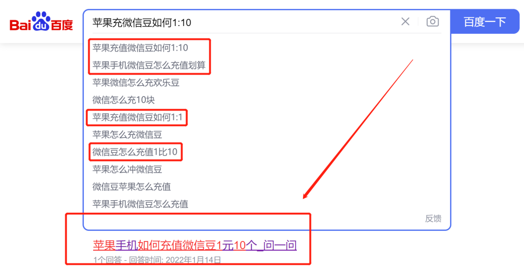 图片[4]-微信豆苹果1比10官方充值通道，0成本信息差项目