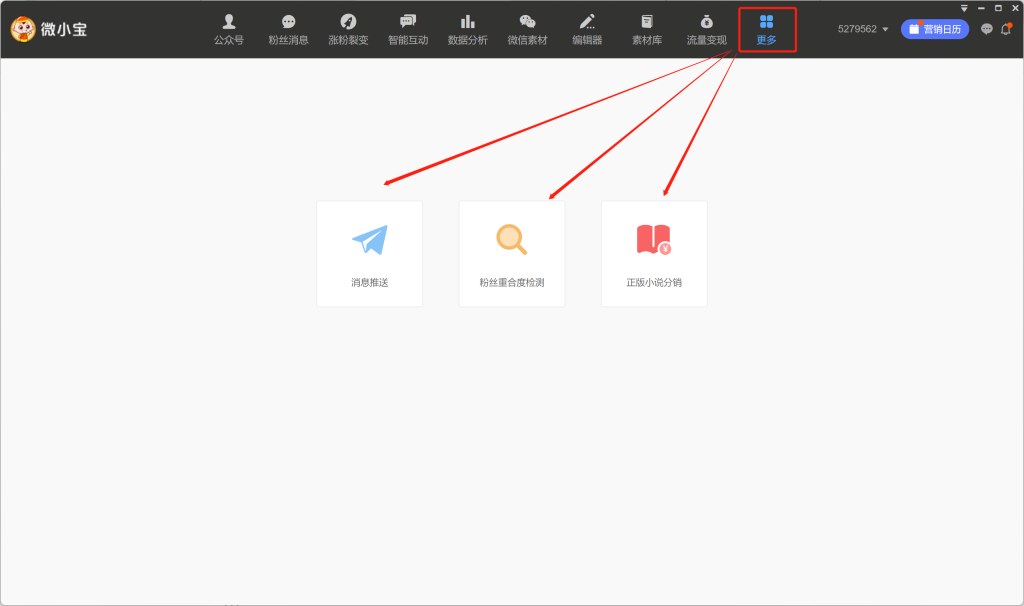 图片[4]-免费好用的公众号编辑器：微小宝