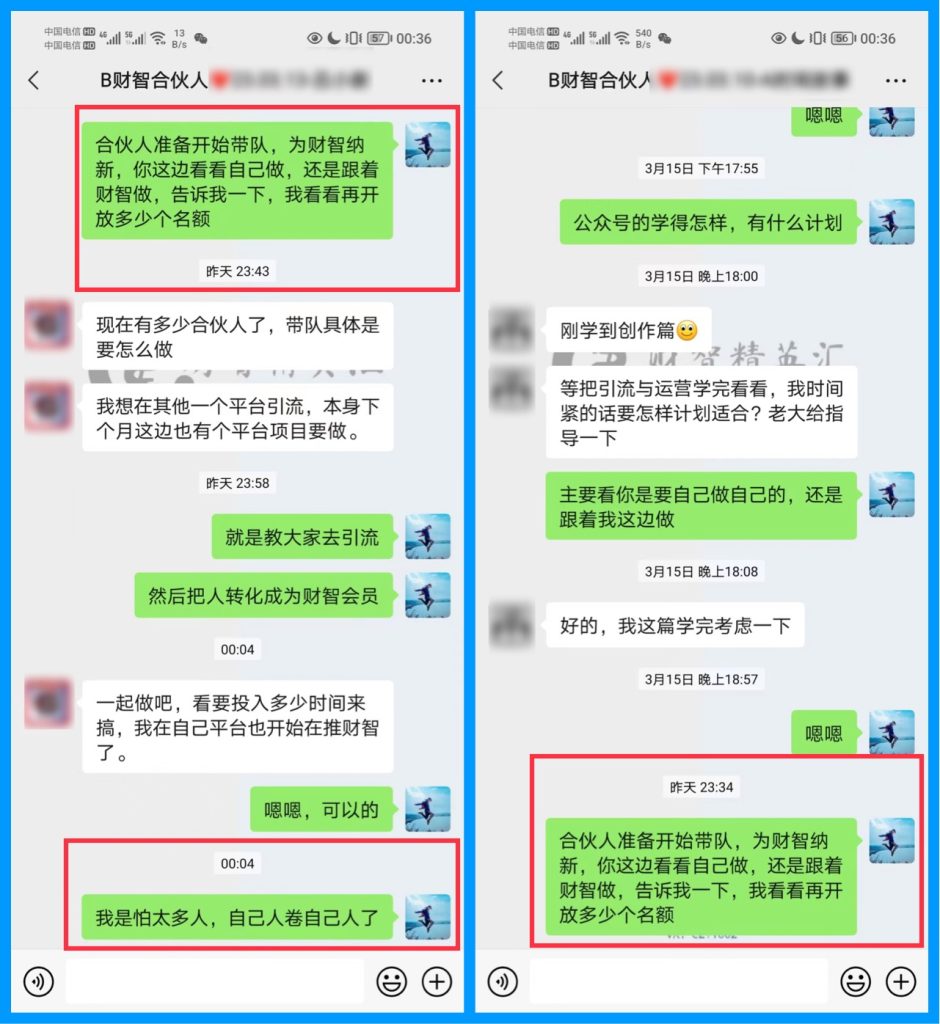 图片[2]-招募内测合伙人，一对一辅导搞钱，名额有限