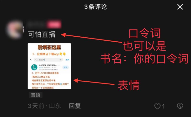 小说推文项目：发布作品+引导