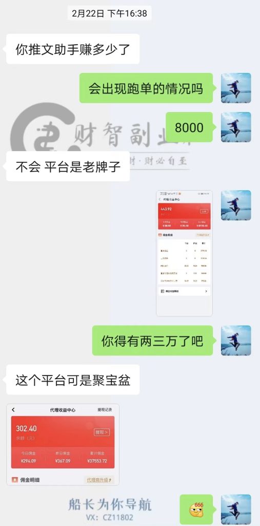 图片[3]-小说推文助手，赚了10000被动收益