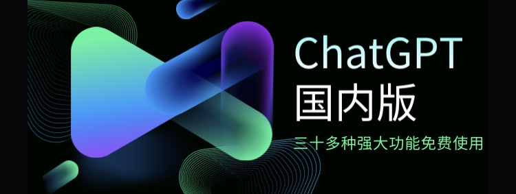 图片[2]-ChatGPT中文版，功能齐全，目前免费