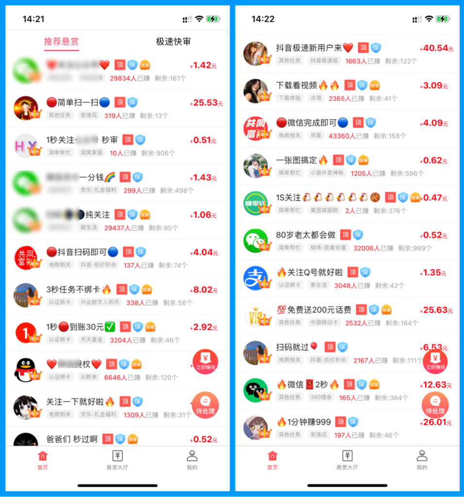 图片[4]-赏帮赚，0成本项目，新手零碎时间日入100+（超详细教程）