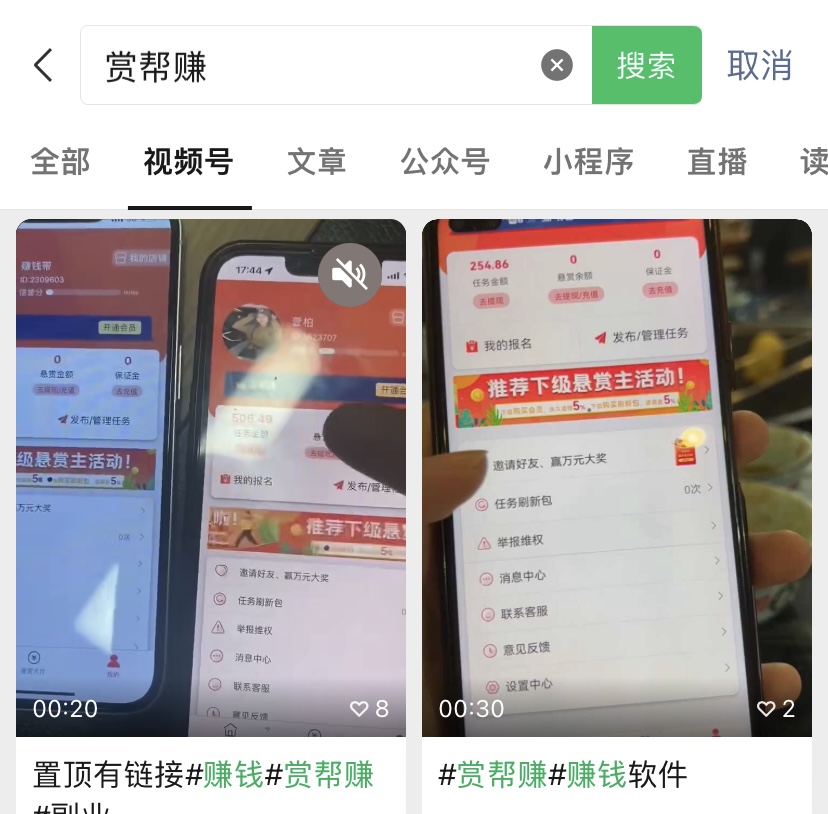 图片[20]-赏帮赚，0成本项目，新手零碎时间日入100+（超详细教程）