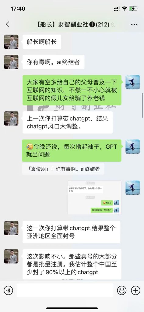 图片[1]-ChatGPT中文版，功能齐全，目前免费