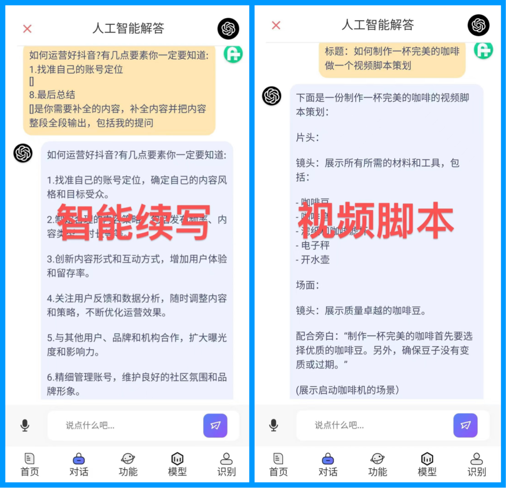 图片[4]-ChatGPT中文版，功能齐全，目前免费