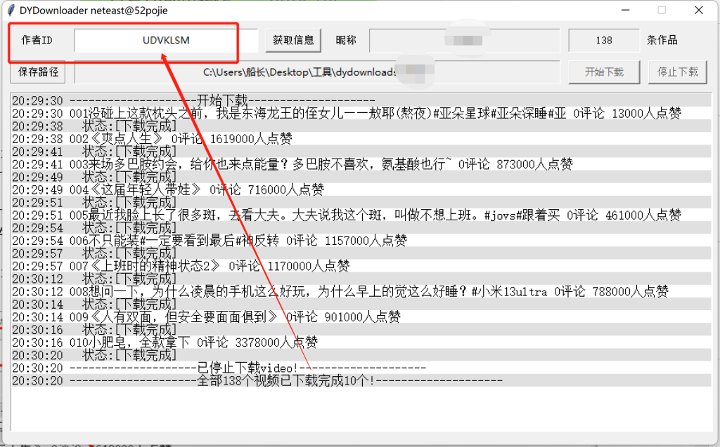 图片[2]-短视频解析神器，一键下载主页所有作品