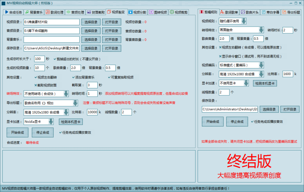 图片[1]-批量剪辑视频软件，AI智能混剪工具