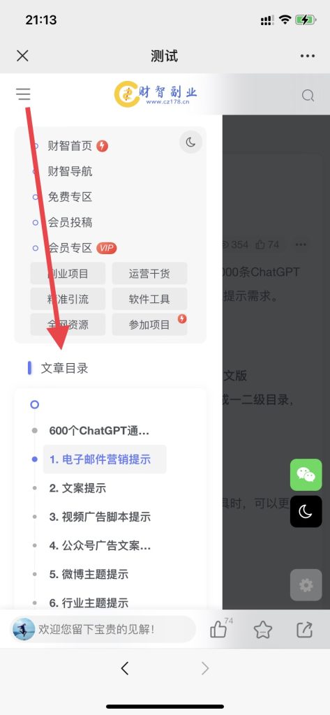 图片[1]-超全面的ChatGPT指令百科全书，1000条