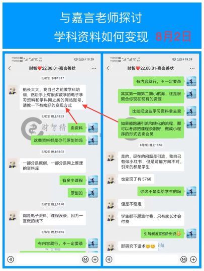 图片[2]-小红书学科项目，长期实战陪跑，随时可报名参加