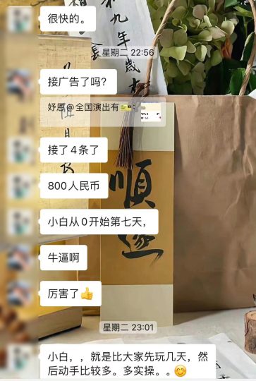 图片[3]-小红书商单项目，一单赚200+，实战陪跑，开始报名