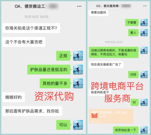 图片[12]-海关拍卖货，轻松转发，月入几千上万