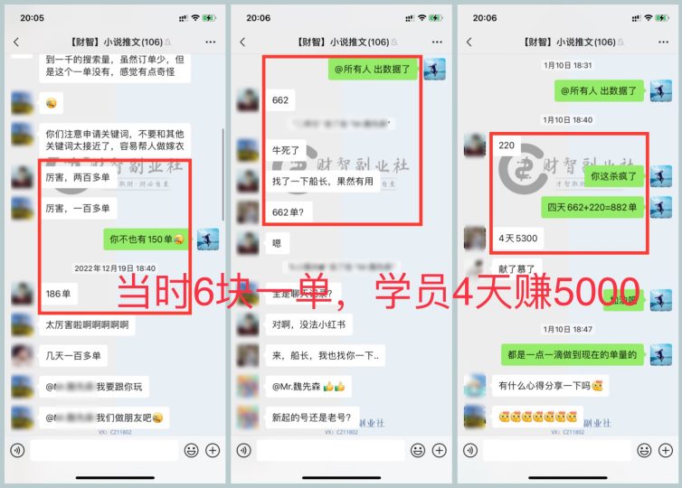 图片[1]-财智项目实战陪跑：小说推文项目