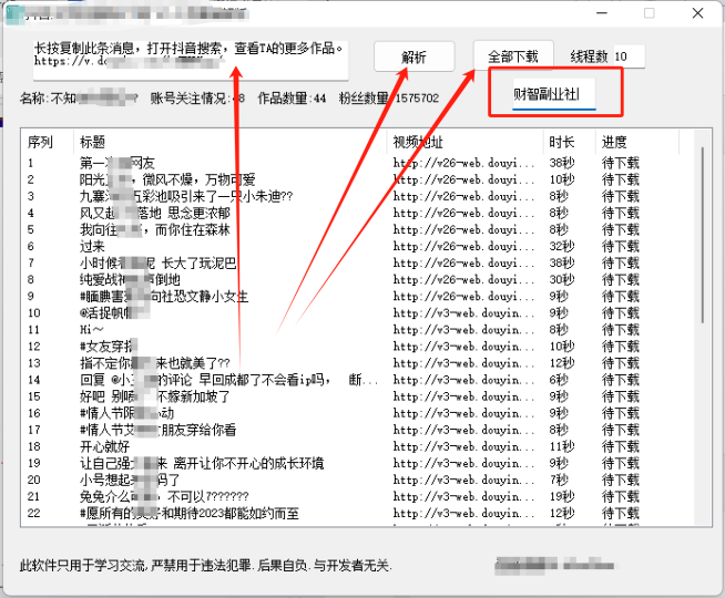 图片[2]-【短视频解析工具合集】搬运必备，免费使用，赶紧收藏