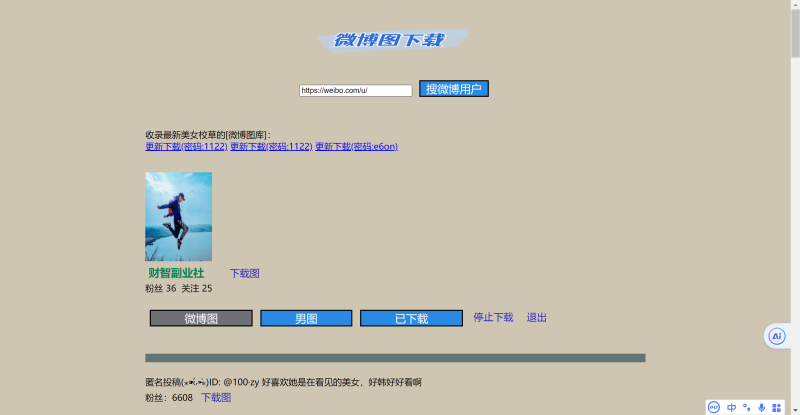 图片[5]-【短视频解析工具合集】搬运必备，免费使用，赶紧收藏