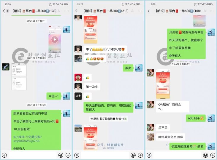 图片[3]-一单赚1000，新人小白也能做的躺赚项目