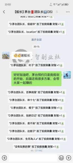 图片[11]-一单赚1000，新人小白也能做的躺赚项目