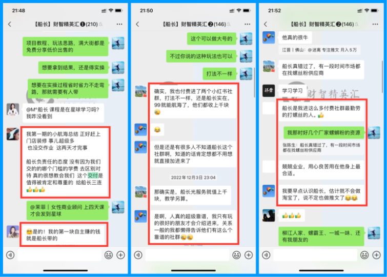 图片[4]-加入财智副业社，一起学习、成长、跃迁-财智副业社