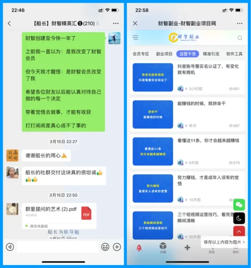 图片[9]-加入财智副业社，一起学习、成长、跃迁-财智副业社