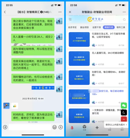 图片[10]-加入财智副业社，一起学习、成长、跃迁-财智副业社