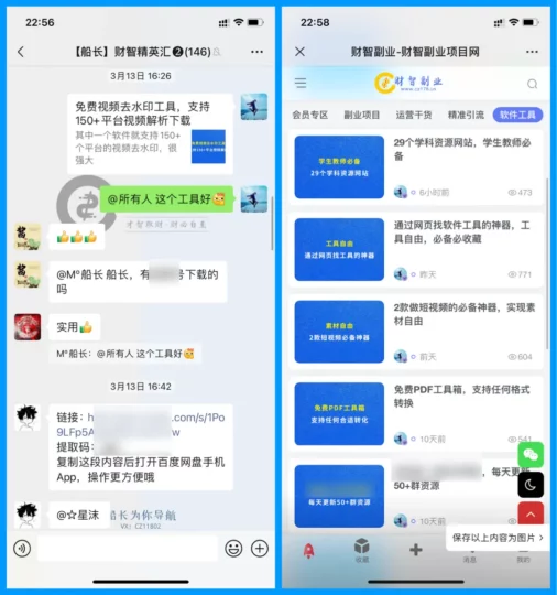 图片[11]-加入财智副业社，一起学习、成长、跃迁-财智副业社