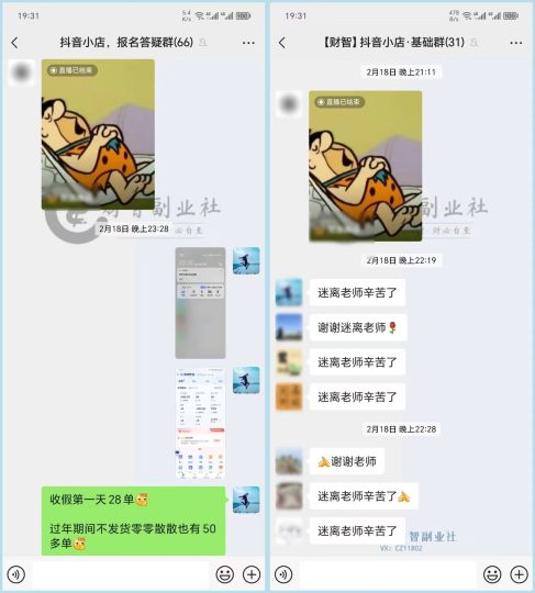 图片[12]-加入财智副业社，一起学习、成长、跃迁-财智副业社