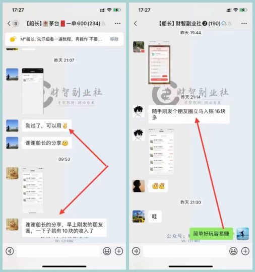 图片[5]-这个项目不会卷，一天小赚1000+，带队实战