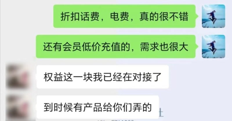 图片[9]-这个项目不会卷，一天小赚1000+，带队实战