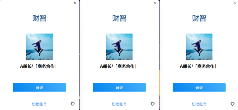 图片[3]-电脑版微信+企业微信多开器，想多开几个开几个